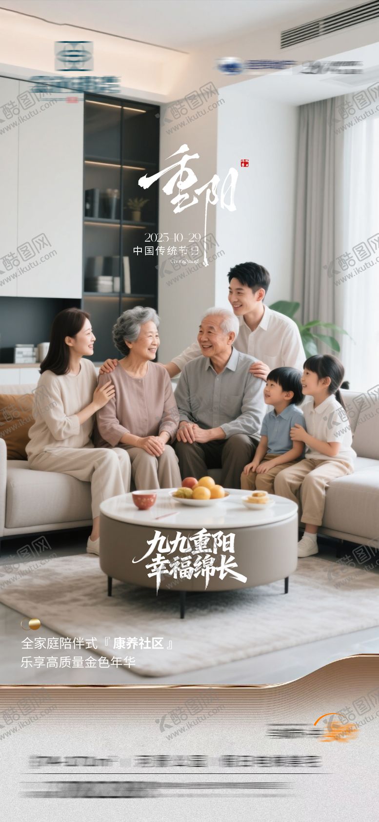 编号：98942710271354292357【酷图网】源文件下载-重阳节单图
