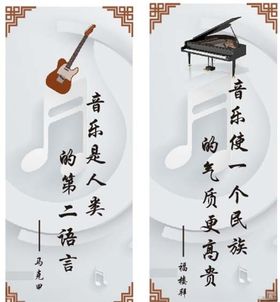 音乐室标语