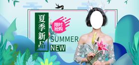 夏季新品