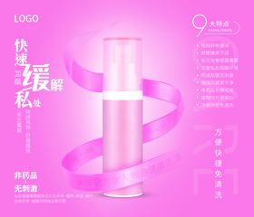 女性除菌灯箱海报
