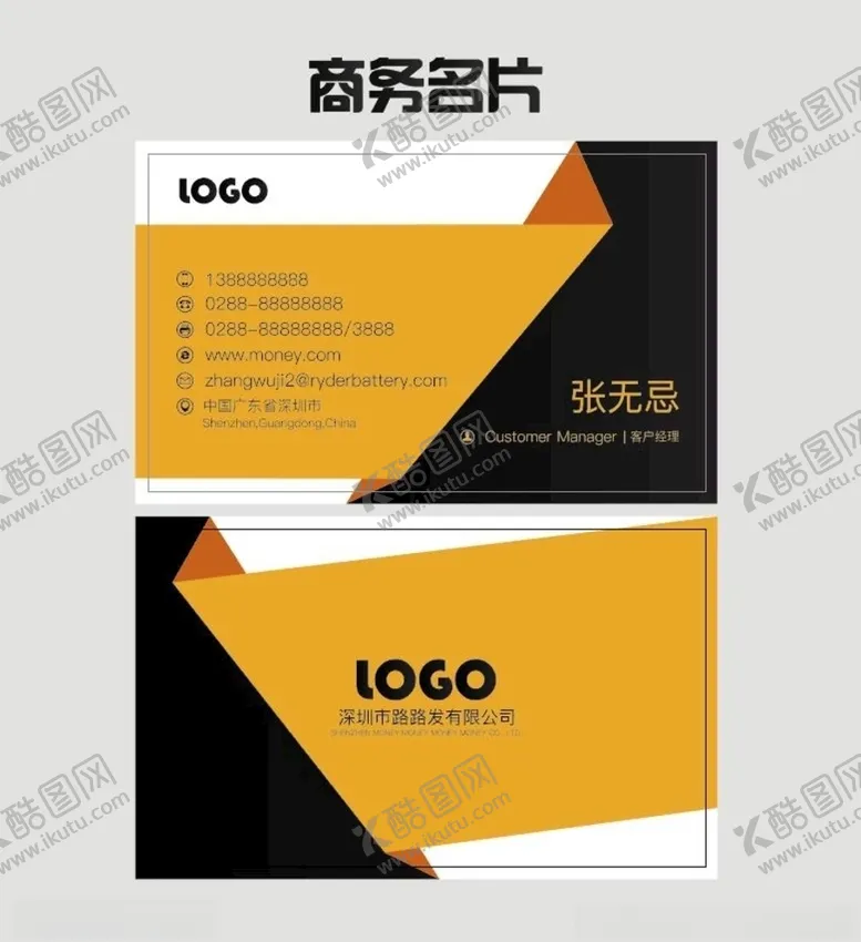 编号：51659004170239285715【酷图网】源文件下载-名片商务名片