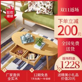 双十一海报装修模板11首页