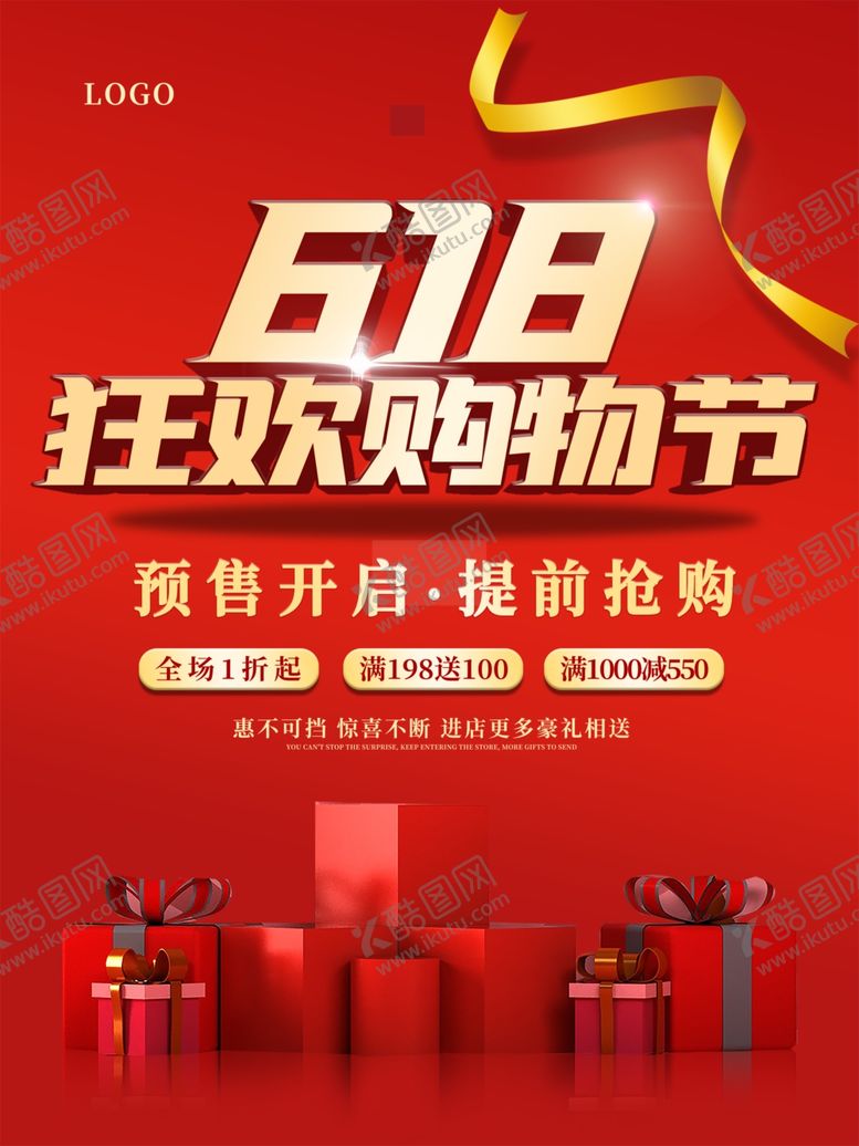编号：14211201250216106045【酷图网】源文件下载-大促海报