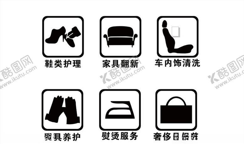 编号：89194110220529066301【酷图网】源文件下载-干洗店标识LOGO
