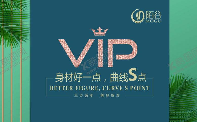 编号：22098910150008162716【酷图网】源文件下载-健安堂减肥店