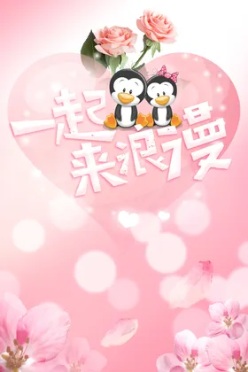 一起来泡澡