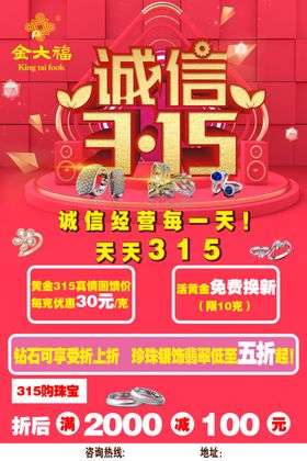 金大福315