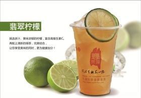 金桔柠檬