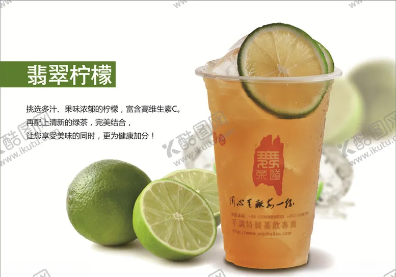 编号：48185505111855343469【酷图网】源文件下载-金桔柠檬