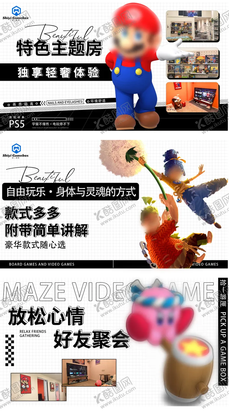 编号：29833101071243472233【酷图网】源文件下载-桌游电玩轮播