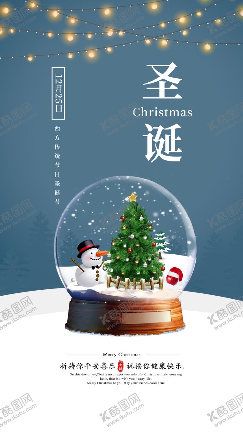 编号：88097707060743511020【酷图网】源文件下载-圣诞西方西方传统节日