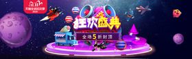 双11狂欢盛典海报