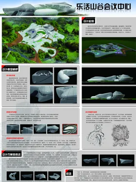毕业设计展板作品模版作品示