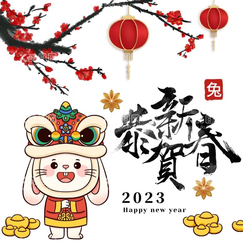 编号：56330212042142231468【酷图网】源文件下载-2023兔年新年素材