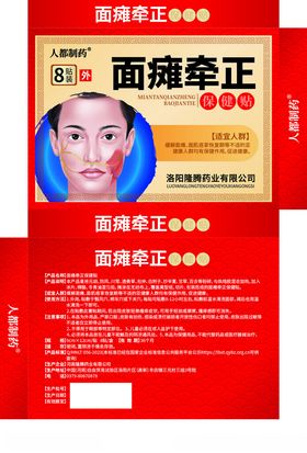 腰肌劳损保健贴