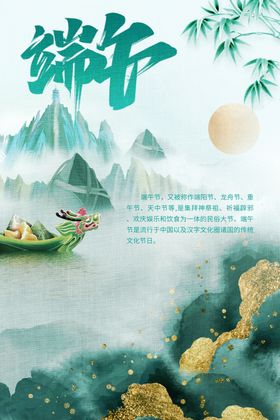 端午