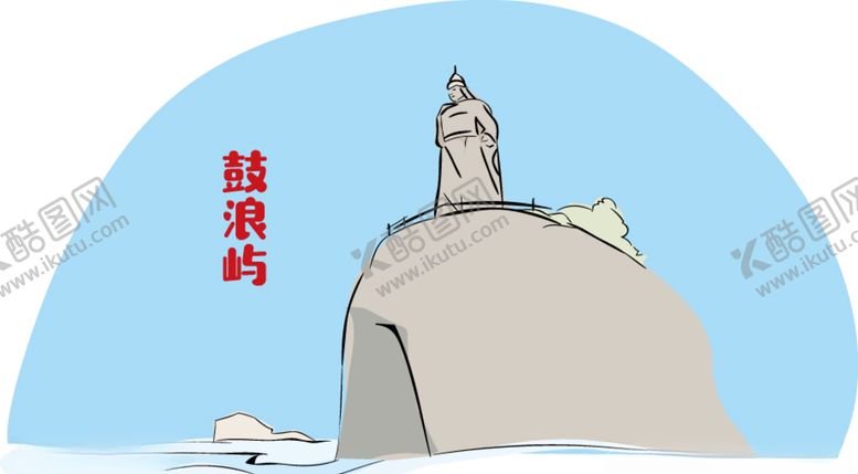 编号：55939210292033242000【酷图网】源文件下载-郑成功雕像