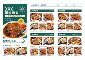 多样美食外卖菜单展示