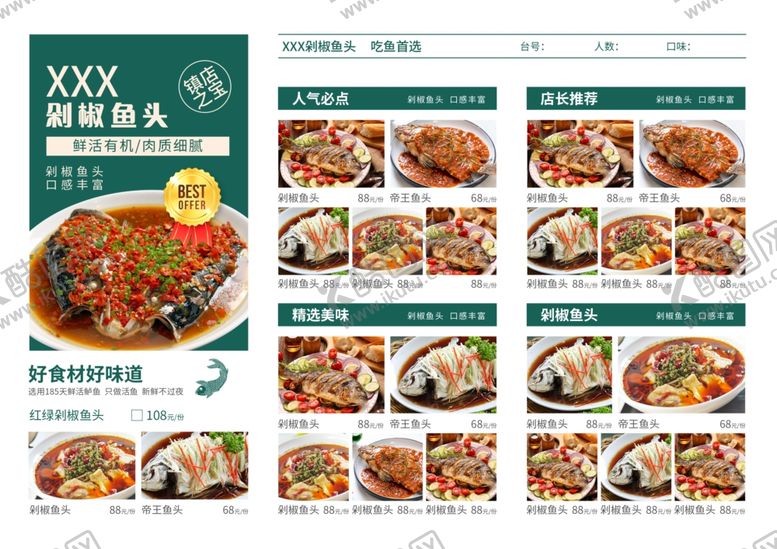 编号：27617312222332202020【酷图网】源文件下载-多样美食外卖菜单展示