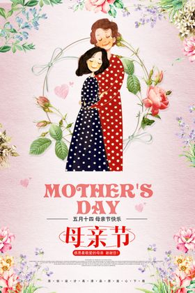 母亲节