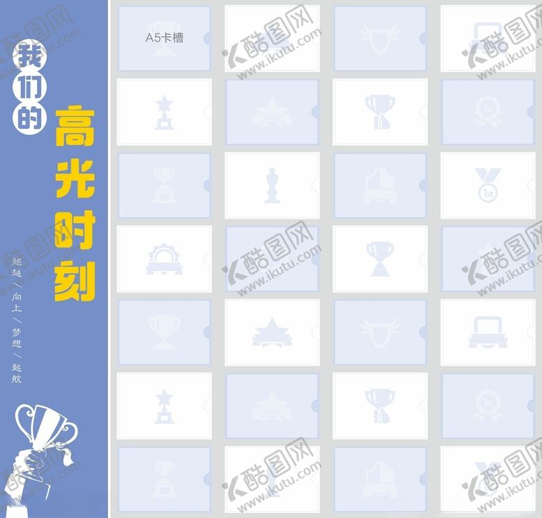 编号：22969301210659276447【酷图网】源文件下载-荣誉墙