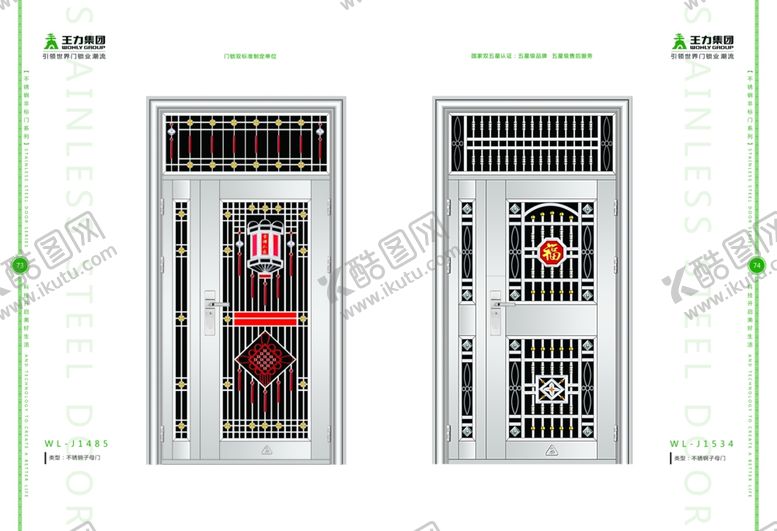 编号：30763307082228588083【酷图网】源文件下载-不锈钢门画册-73-74