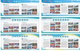 宣传栏排版方案4多种组合