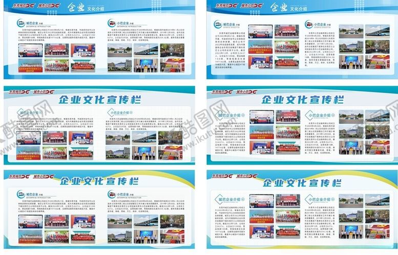 编号：48448304041650013802【酷图网】源文件下载-宣传栏排版方案4多种组合