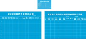 作业现场安全责任牌