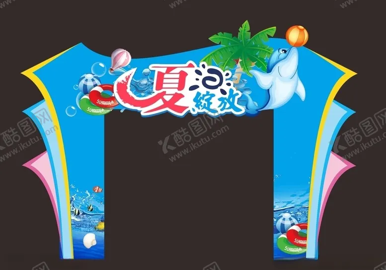 编号：82651707092143126702【酷图网】源文件下载-夏天氛围夏季门头夏绽放