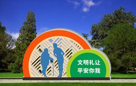 公园小品立牌广告牌