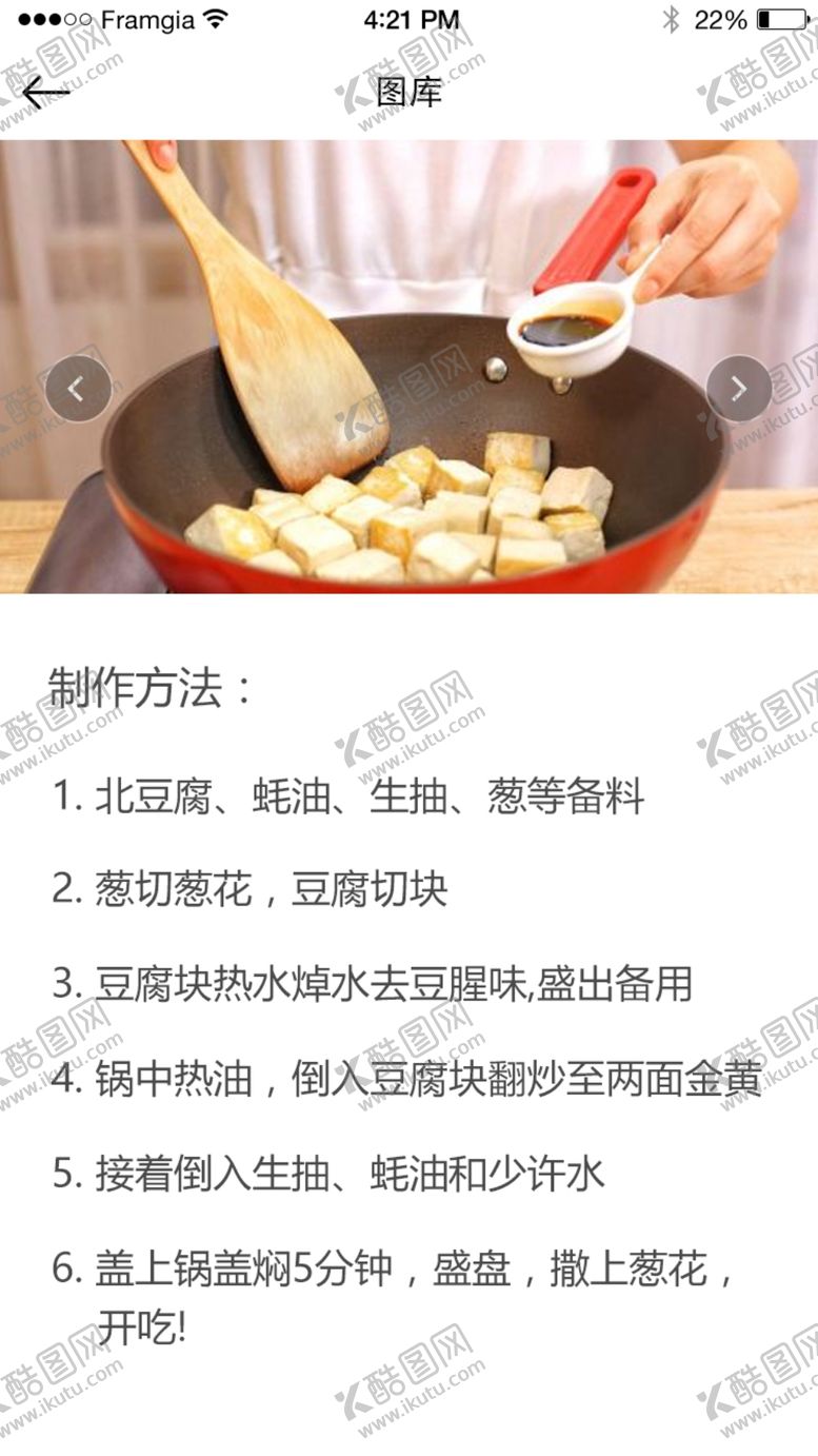 编号：60415110152223386027【酷图网】源文件下载-手机UI设计