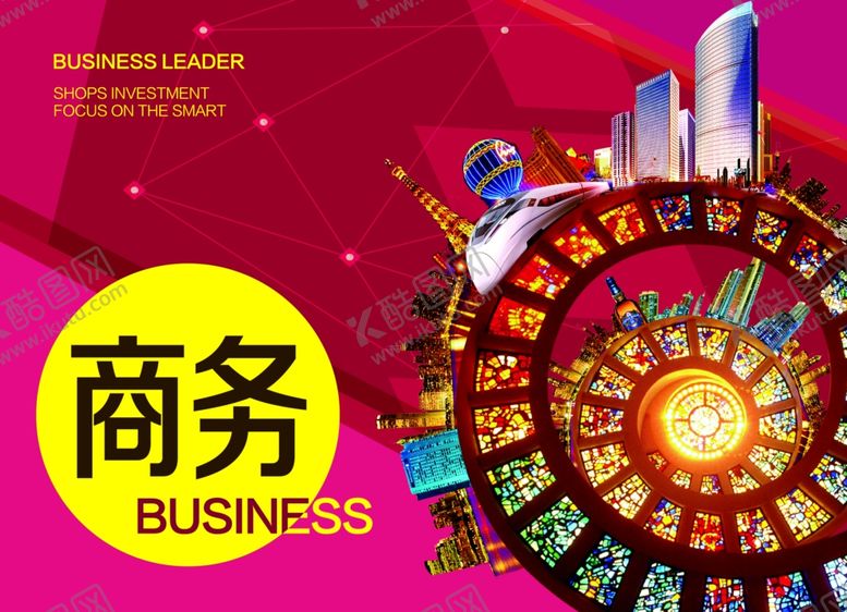 编号：33083707130429378944【酷图网】源文件下载-商业地产广告