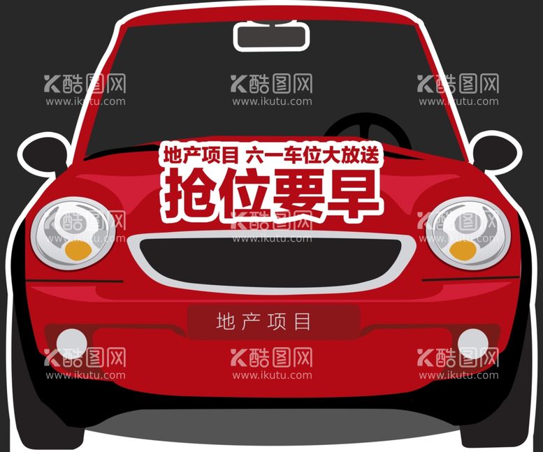 编号：65150611290321242523【酷图网】源文件下载-小汽车