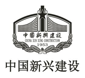 中联建设logo