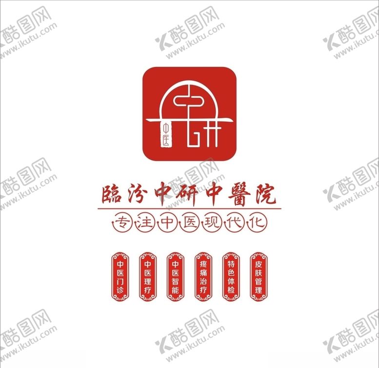 编号：41283105131419058338【酷图网】源文件下载-临汾中研LOGO