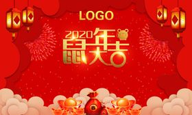 鼠年矢量海报节日卡通展板