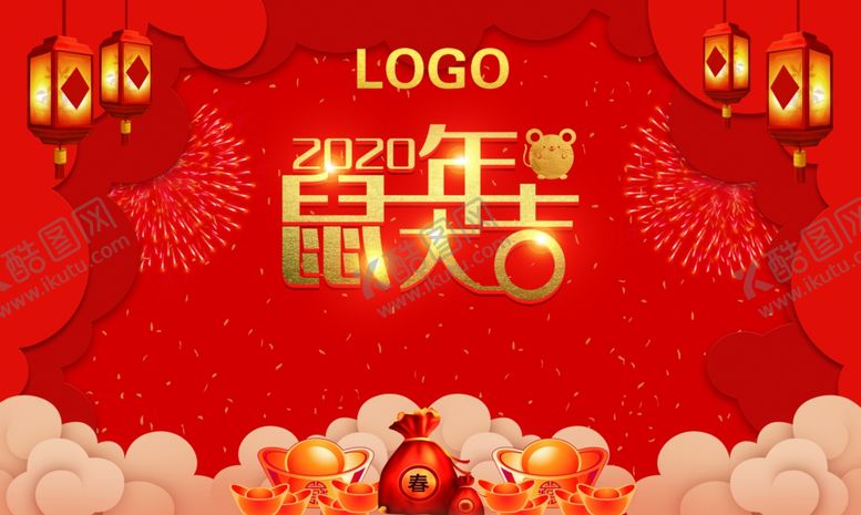 编号：39338107140228218205【酷图网】源文件下载-鼠年大吉海报展板