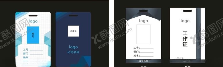 编号：33570205051116489733【酷图网】源文件下载-工作证