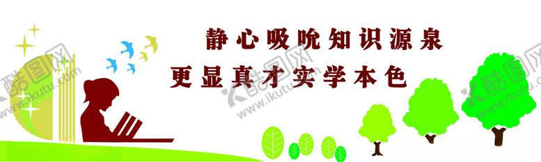 编号：29020702102357115784【酷图网】源文件下载-校园文化墙