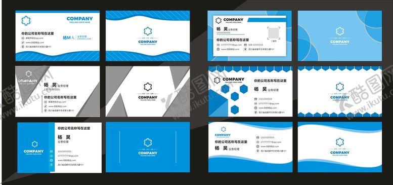编号：78946410211239202185【酷图网】源文件下载-简洁名片