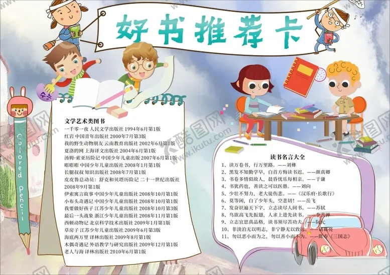 编号：72598801141145194140【酷图网】源文件下载-好书推荐