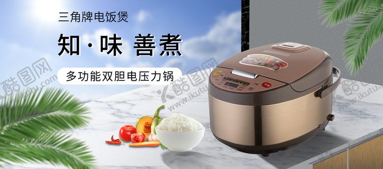 编号：06925809190940115361【酷图网】源文件下载-电饭煲海报