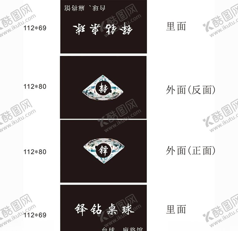 编号：58478105190805595787【酷图网】源文件下载-桌球馆抽纸盒
