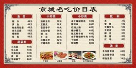 菜单