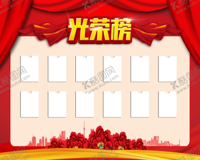 编号：53188710191640074966【酷图网】源文件下载-晚会背景年会背景晚会背景