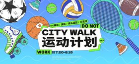 运动会活动背景板