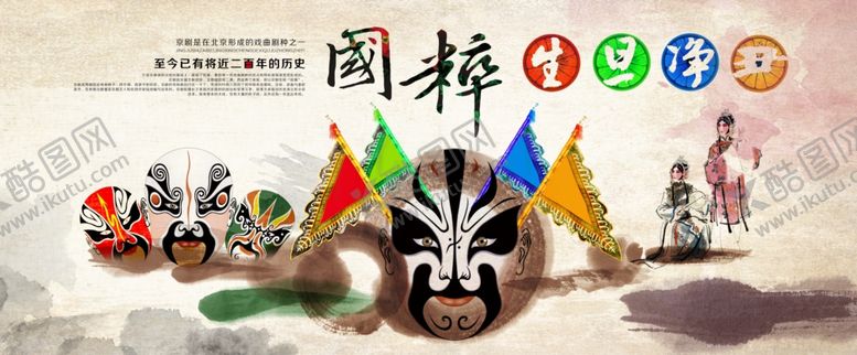 编号：28399001170806139916【酷图网】源文件下载-国粹