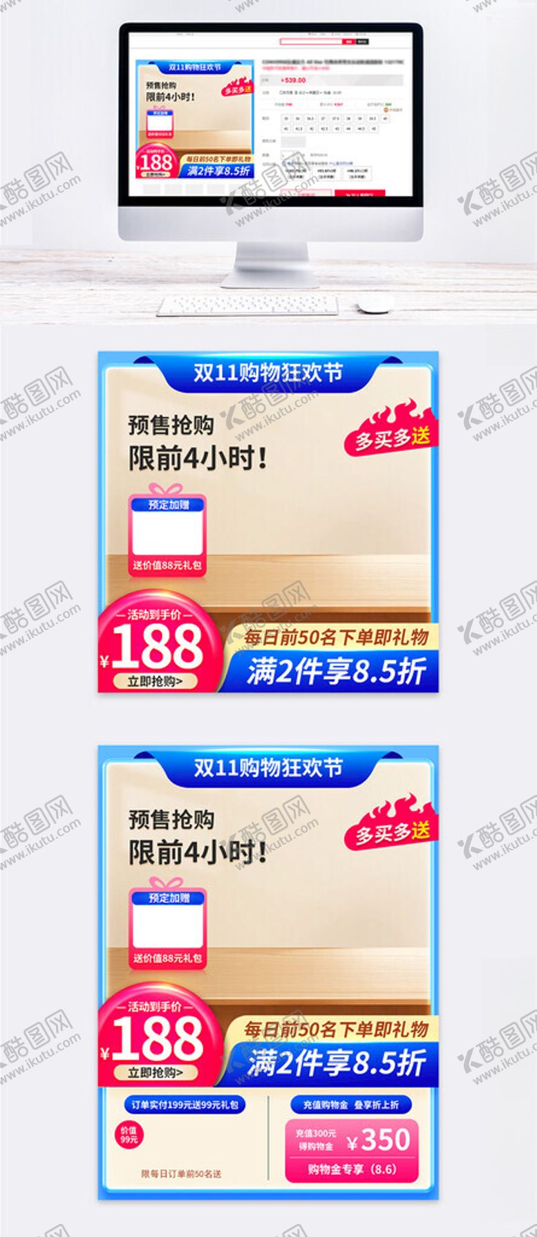 编号：26225812191847588215【酷图网】源文件下载-双十一预售产品主图车图直通车图