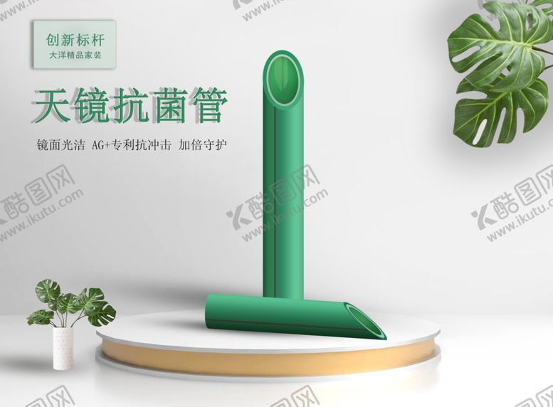 编号：47046202090835083489【酷图网】源文件下载-抗菌管